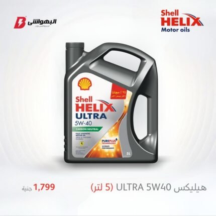 شل الترا 10000كم 5لتر/5W40 (4لتر + لتر هدية)