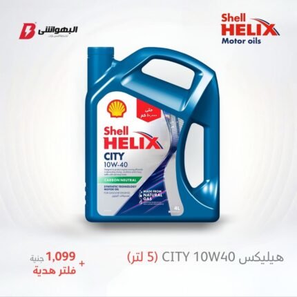 شل هيلكس سيتي 10W40 (5 لتر)